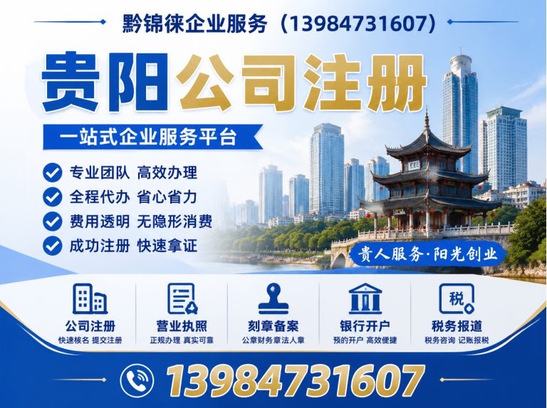 息烽县执照办理展示图