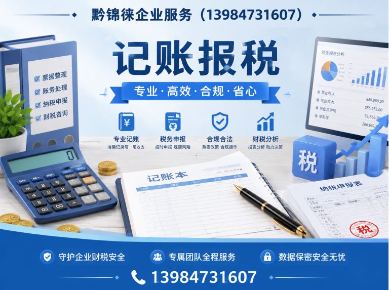 息烽县工商变更展示图