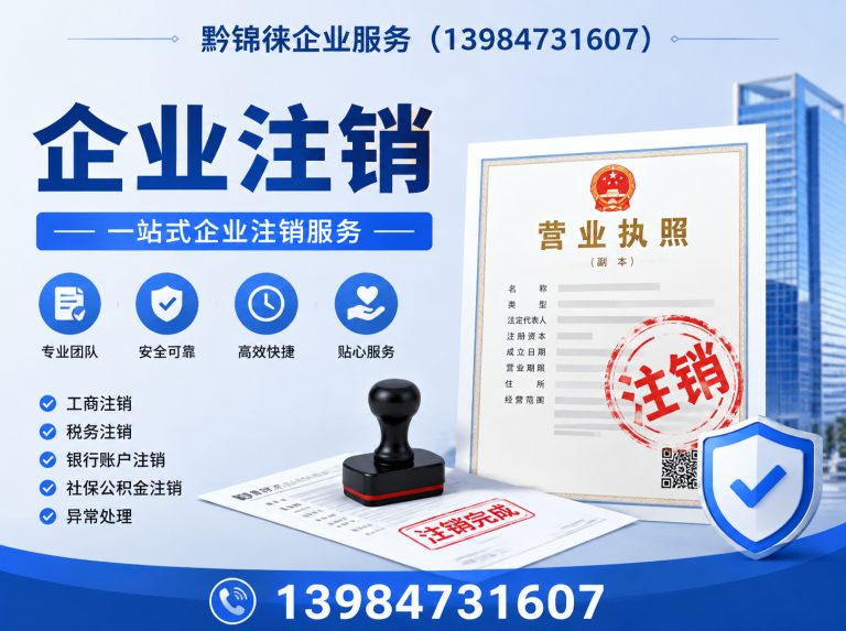 息烽县记账报税展示图